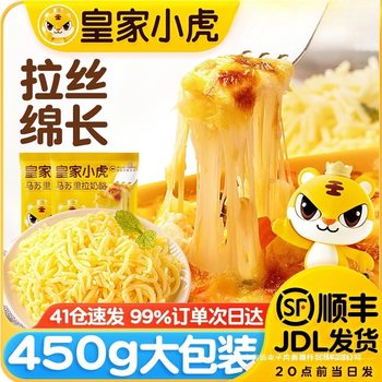 Royal Tiger Mozzarella Cheese Shredded Home Air Fryer Cheese Commercial Baking Official Flagship Store