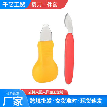 Manufacturer's Ready-Made Watch Back Cover Gourd Pry Knife Watch Opener Stainless Steel Watch Repair Cover Opening Two-Piece Set Wholesale