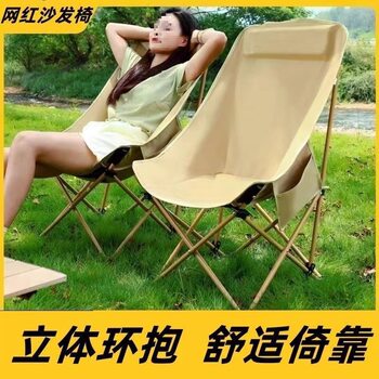 Outdoor Elevated Moon Folding Chair Camping Chair Portable Fishing Picnic High Backrest Recliner Beach Chair Sketching