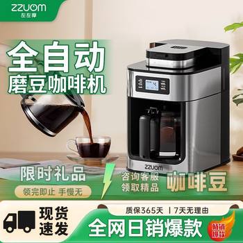 Coffee Machine Household Fully Automatic American Smart Grinding Freshly Ground Freshly Brewed Office Commercial Coffee Pot Cross-Border