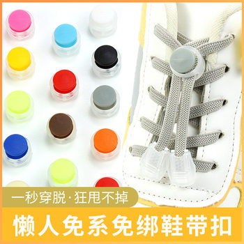 Factory direct non-binding fixed artifact elastic non-binding buckle loafer shoelace anti-loose shoelace button