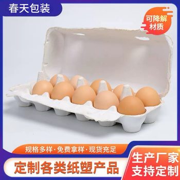 12-Pack White Pulp Egg Cartons, Pulp Egg Trays, Egg Packaging Pulp Trays