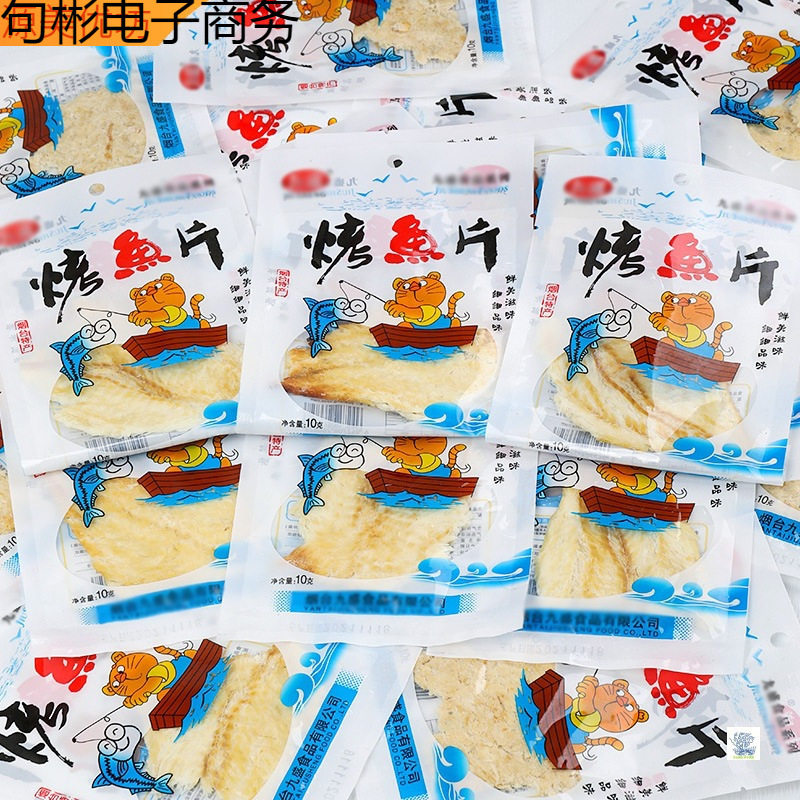 Dried Grilled Fish Fillets, Cod Fillets, Charcoal Grilled Qingdao Yantai Dalian Specialty Whole Box of Monkfish and Mackerel Snacks