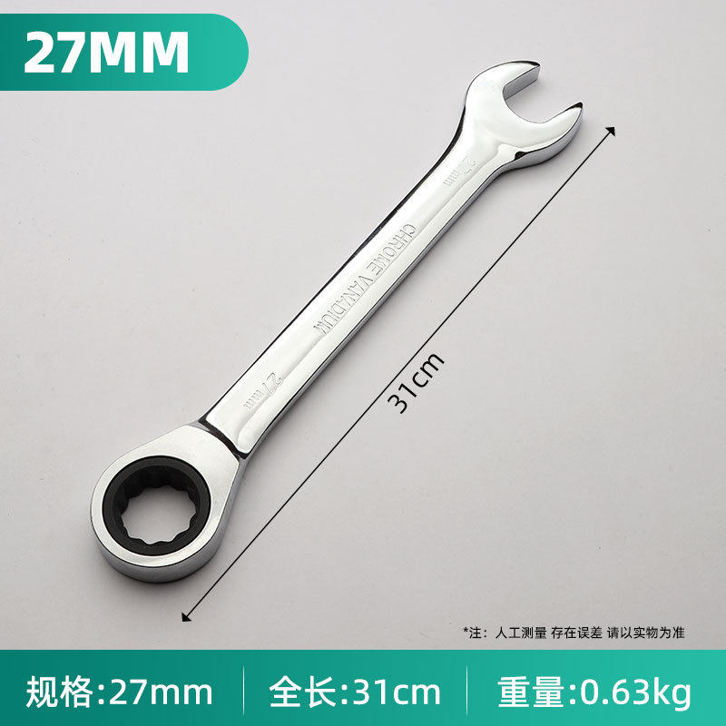 沪丰工具6-36mm手动快速棘轮扳手梅花镜面开口72齿两用棘轮扳手