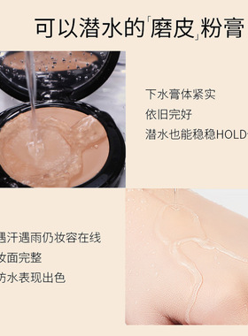 遮瑕膏粉底膏持久唯魅秀
