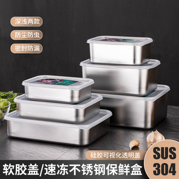 304 Stainless Steel Preservation Box Food Grade Refrigerator Storage Box Microwave Plus Lunch Box Fruit Sealed Box