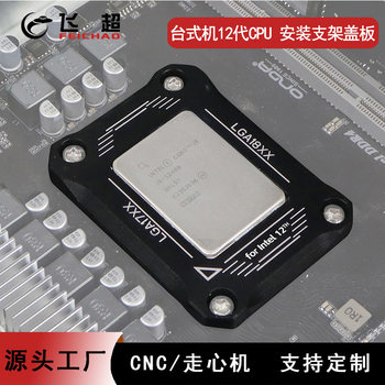 Suitable for Desktop 12Th Generation Cpu Anti-Pressure Bending Mounting Bracket Metal Radiator 13Th Generation 14Th Generation Cpu Protective Plate