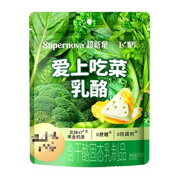 Cheese Supernova New Vegetable Cheese 50g Triangular Cheese