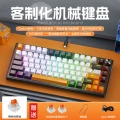 K80 wired mechanical keyboard - orange switch, rgb backlit - cream white/black/orange