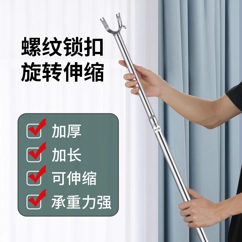 Wholesale Retractable Clothes Fork Household Stainless Steel Clothes Drying Rod Clothes Drying Rod Hanging Clothes Rack Support Rod Fixed Extension