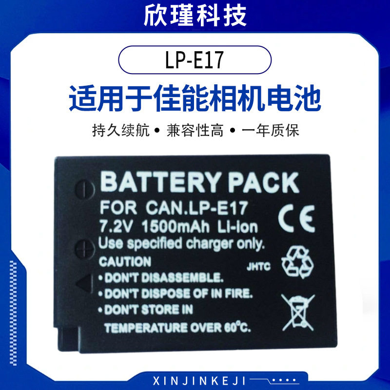 Suitable for Canon LP-E17 battery EOS M3 EOS 750D 760D E17 camera battery