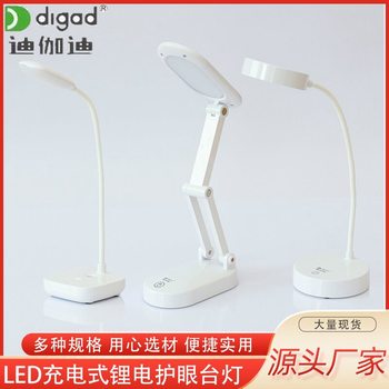 Creative led eye protection desk lamp students learn USB charging bedside reading lamp touch dimming foldable desk lamp