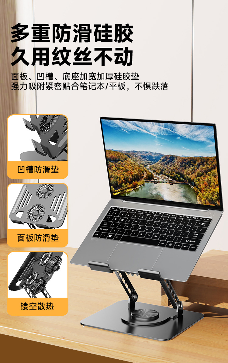 筆記本散熱支架_10