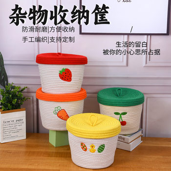 Cotton Rope Storage Basket New Cotton Storage Box Portable Cosmetics Sorting Sundries Snack Weaving Storage Simple