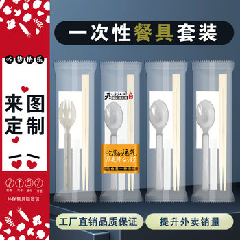 Disposable American Chopsticks Four-Piece Set Package Takeaway Set Tableware Package Custom Spoon Takeaway Chopsticks