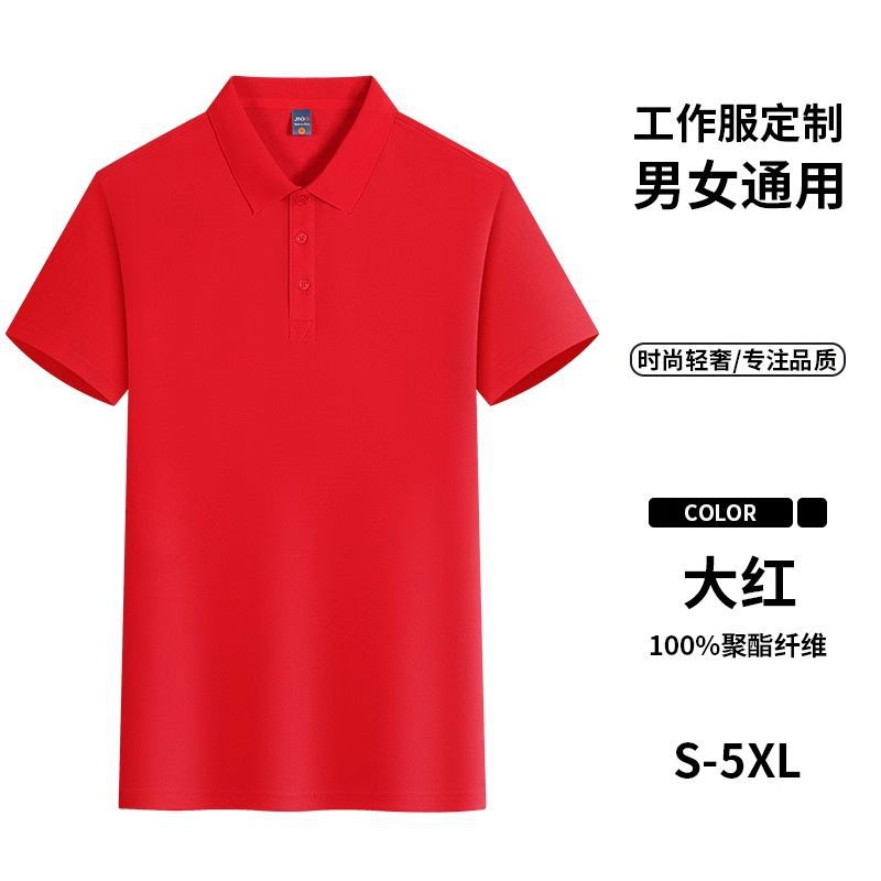 Mens and Womens Short Sleeve Polo Shirts Quick Dry Ice Silk Fabric Custom Print Summer Workwear Uniforms