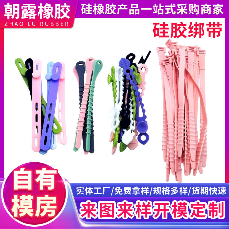Silicone Strap Cable Tie Earphone Cable Clip Power Cord Storage Tying Strap Desktop Network Cable Storage Organiser