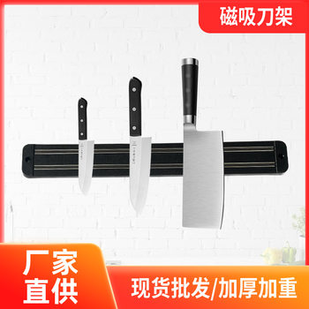 Long Strip Magnetic Knife Holder Kitchen Magnetic Wall-Mounted Household Knife Suction Rack Kitchen Rack Magnetic Suction