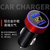 Car charger universal dual usb digital display car charger one-on-two cigarette lighter plug converter car fast charge