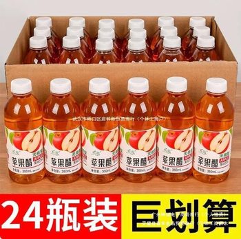 0 Fat 0 Sugar Drink Apple Cider Vinegar Sugar-Free Drink a Whole Box of 360Ml/Bottled Refreshing Concentrated Apple Juice