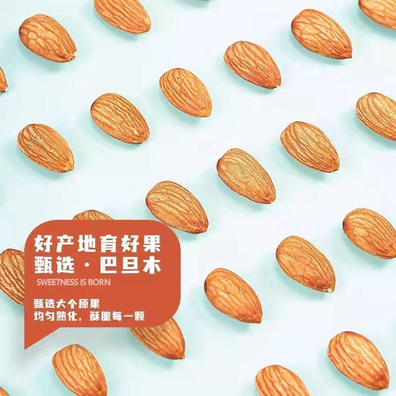 New Original Flavor Almonds, Large Almonds, Salt-Baked Almonds, Bulk Nuts, Bagged Snacks, Cross-Border Factory Wholesale