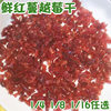 Dried Cranberry bulk 500g snowflake crisp cookies preserved preserved fruit baking raw materials fresh red dried fruit