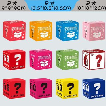 Surprise Blind Box Empty Box Packaging Box Wholesale Shopping Mall Kindergarten Activity Cartoon Toy Color Box Spot Blind Box Box