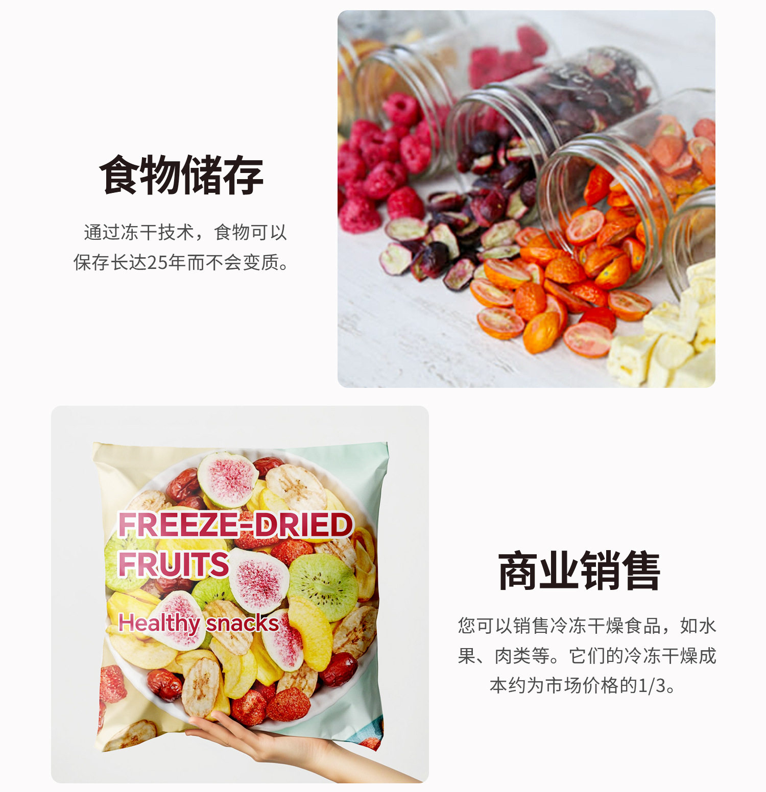 中文冻干机详情页_03