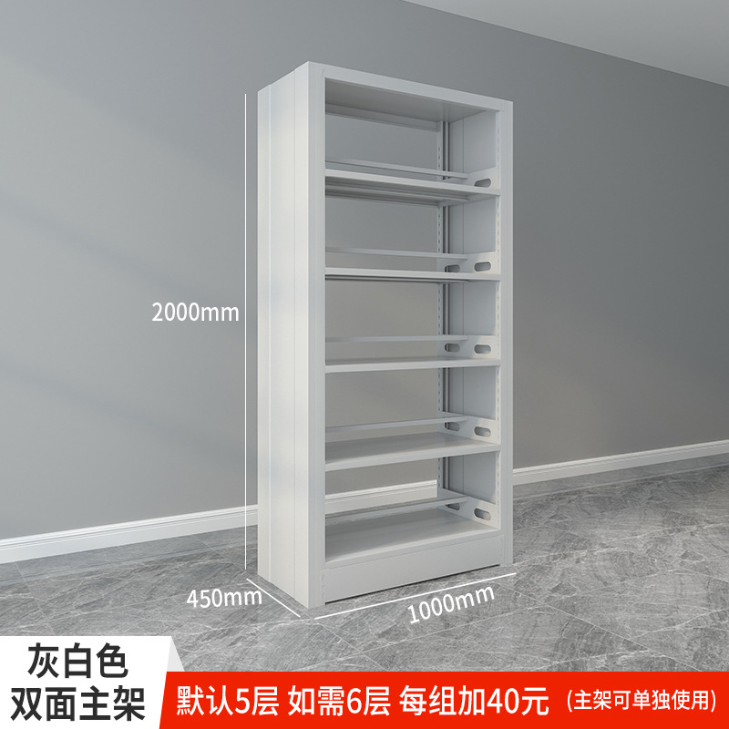 学校阅览室钢制单面双面书架资料架图书馆书籍室书架档案架凭证架