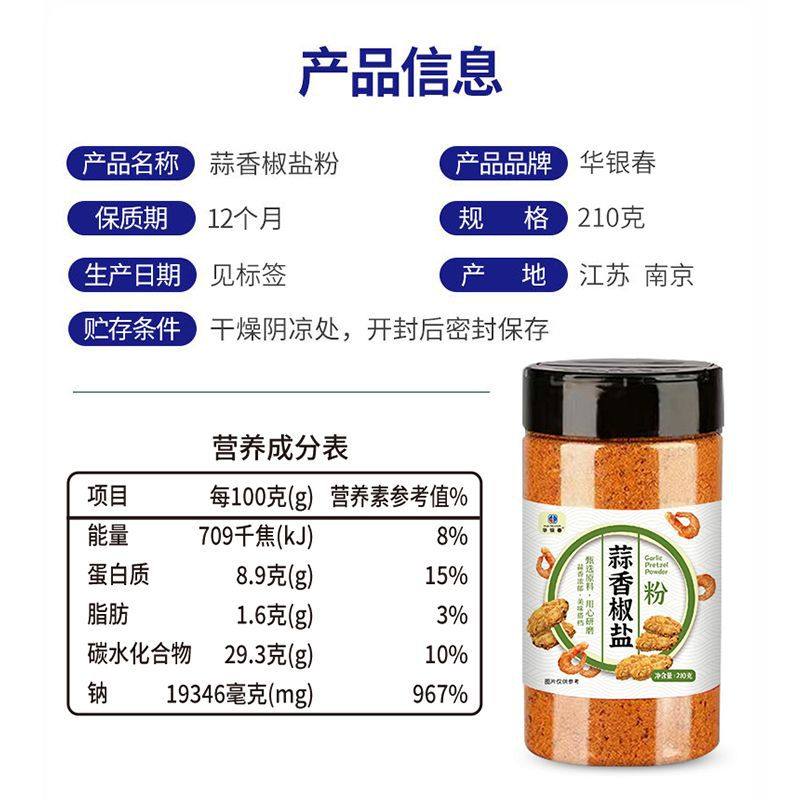 Garlic pepper salt powder seasoning package chili powder cumin barbecue fried teppanyaki fresh food for everyone