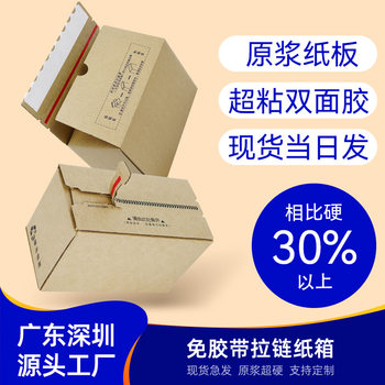 in stock wholesale zipper carton express box easy to tear carton blind box three-layer special hard tape-free self-adhesive packaging box