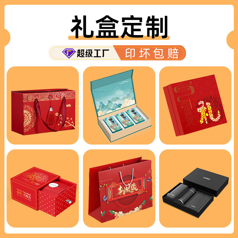 Customized Gift Box Packaging and Printing, High-End Satchel Gift Packaging Box, Customized Souvenir Gift Box Customization