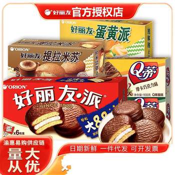 Orion Chocolate Pie 204g 6 Pieces Q Ti 168g Breakfast Bread Snack Snack Gift Box Souvenir Wholesale