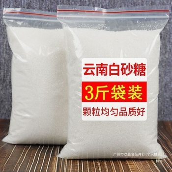 1.5kg Yunnan First-Grade White Sugar Bulk Wholesale Sugar Cane-Free White Sugar for Merchants for Baking and Seasoning Half a Catty