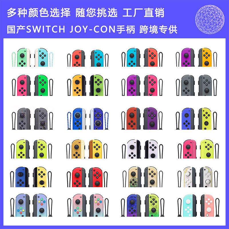 in stock NS switch handle JOYCON wireless handle left and right handle NS bluetooth vibration somatosensory game