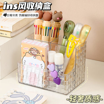 TikTok Desktop Transparent Storage Box Remote Control Cosmetic Box Office Stationery Multifunctional Storage Box Storage Rack
