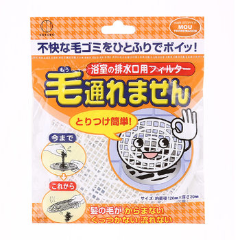 Japan Imported Cuttable Floor Drain Filter Toilet Sewer Hair Blocking Cover Bathroom Hair Drain Outlet