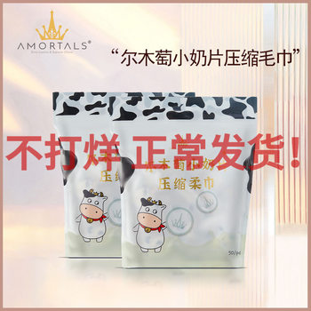 Ermutao Small Milk Tablets Compressed Towel Thickeneded Disposable Towel Face Towel Women's Travel Portable 50 Tablets