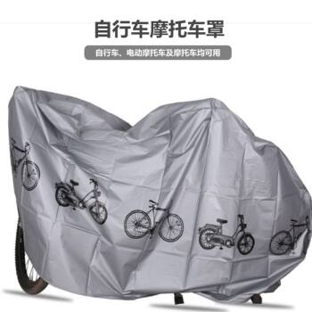 Bicycle Cover Peva Electric Vehicle Motorcycle Printed Sunshade Mountain Bike Cover Waterproof Dustproof Scratch-Resistant Sun Protection