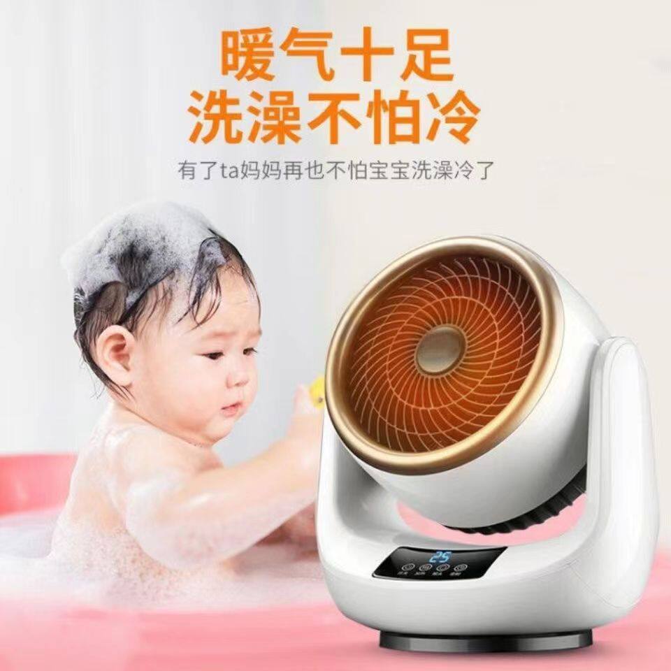 冷暖两用风机冬天取暖家用小型办公可摆头遥控桌面暖风机冷风机