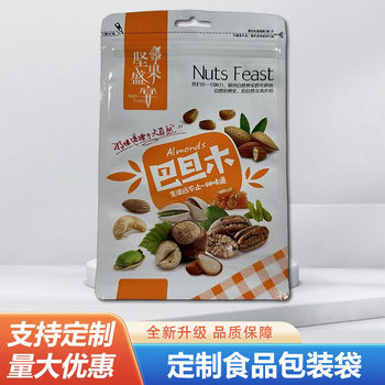 Xinjiang Specialty Raisins, Hazelnuts, Pecans, Almonds, Premium Dried Fruits, 0.5kg Packs, Eight-Side Sealing, Self-Sealing Stand-Up Bags