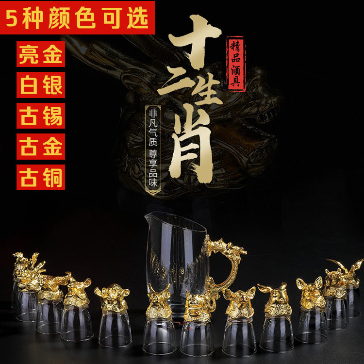 Zodiac Wine Glass Wine Dispencer suit Household Chinese Glass Wine Utensils 12 Small Wine Glasses Bullet One Drink