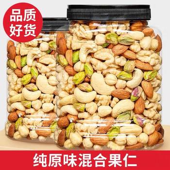 Mixed Nuts Kernels Daily Nuts Canned 500g Snacks for Pregnant Women and Kidsren Original Pure Nuts New Year Dried Fruits Wholesale