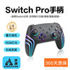 Switch2 Bluetooth Wireless Pro Game Controller Six-Axis Motion Sensing Pc Game Steamswitch
