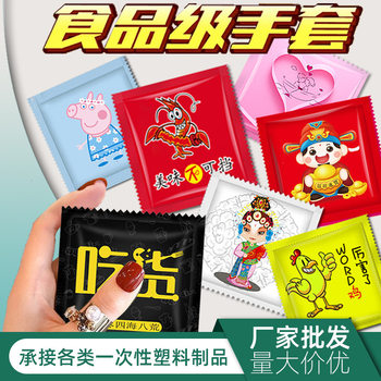 Disposable Gloves Wholesale Individually Packaged for Catering, Takeout, Lobster Consumption, with Logo, Single Package, Small Package, Thickened, Customizable
