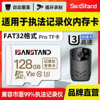 Flash Li Pai Tf Card Is Suitable for Law Enforcement Recorder Camera Memory Card Wholesale 32g High-Speed Card Surveillance Camera