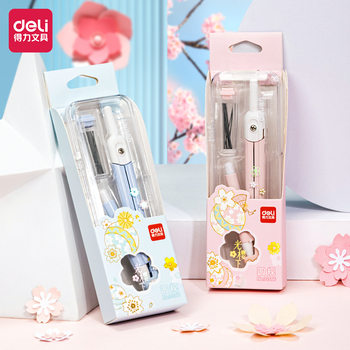 Deli student compasses suit 72166 light sakura multifunctional metal drawing tools boys and girls compasses
