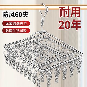 Stainless Steel Clothes Drying Rack, Sock Rack, Clothes Drying Rack, Multi-Clip Intimates Drying Rack, Clothes Hanger, Shorts Clip, Windproof Hook