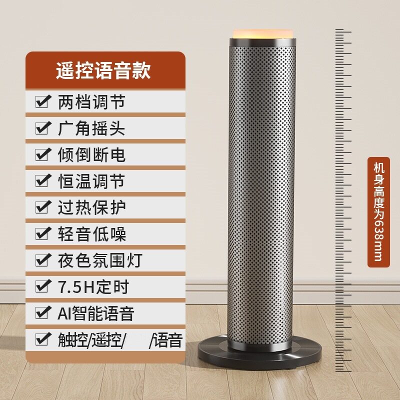 德国荣芝语音取暖器家用电暖器火焰暖风机塔式热风机烤火炉暖气