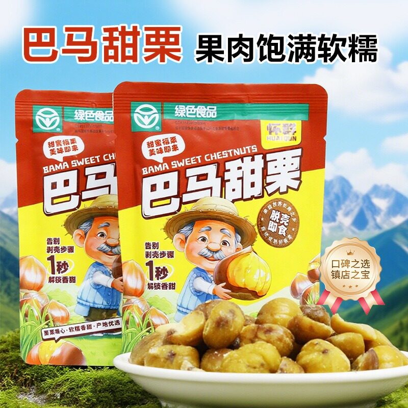 Bama Chestnut Casual Snacks, Cooked Chestnut Kernels, Shell-Free Chestnut Nut Snacks, Cooked Dried Fruits, Ready-To-Eat Chestnuts
